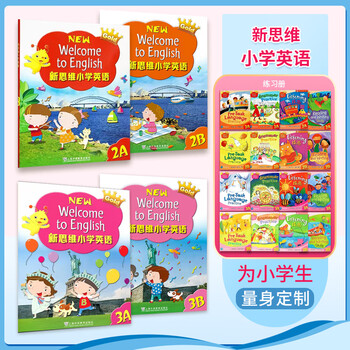 新思维国内版朗文小学英语教材new welcome to english1a/2ab/3ab 新