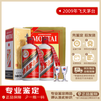 ę́MOUTAIƼ桿ę́ ę́ Ͼ 53   ׾ 2009 500mL 2ƿ