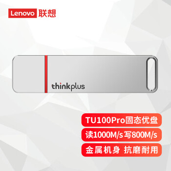 루thinkplus)TU100Pro̬U USB3.21000MB/sд800MB/s 512Gɫ TU100Proƶ̬U