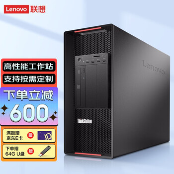 联想(lenovo) p920 联想工作站主机 图形处理 台式机 台式电脑 渲染