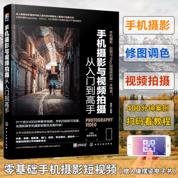 手机摄影与~~拍摄从入门到高手 kindle格式下载