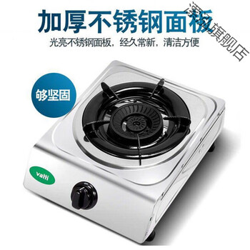 华帝燃气灶单灶家用台式单头不锈钢猛火灶然气灶炉灶液化气煤气灶特
