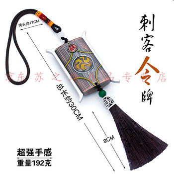 刺客五六七金剪刀大号魔刀千仞金属模型模型动漫周边cos令牌 刺客令牌(全金属)【图片 价格 品牌 报价】-京东