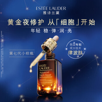 雅诗兰黛限定版眼面两件套(棕瓶精华50ml 棕瓶眼霜15ml)护肤品礼盒化妆品套装生日礼物
