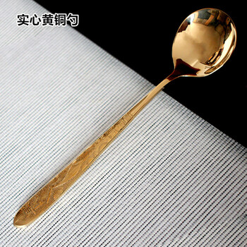涧冰 铜勺子食品级加厚甜品勺子家用吃饭勺金属调羹长柄黄铜勺汤勺子