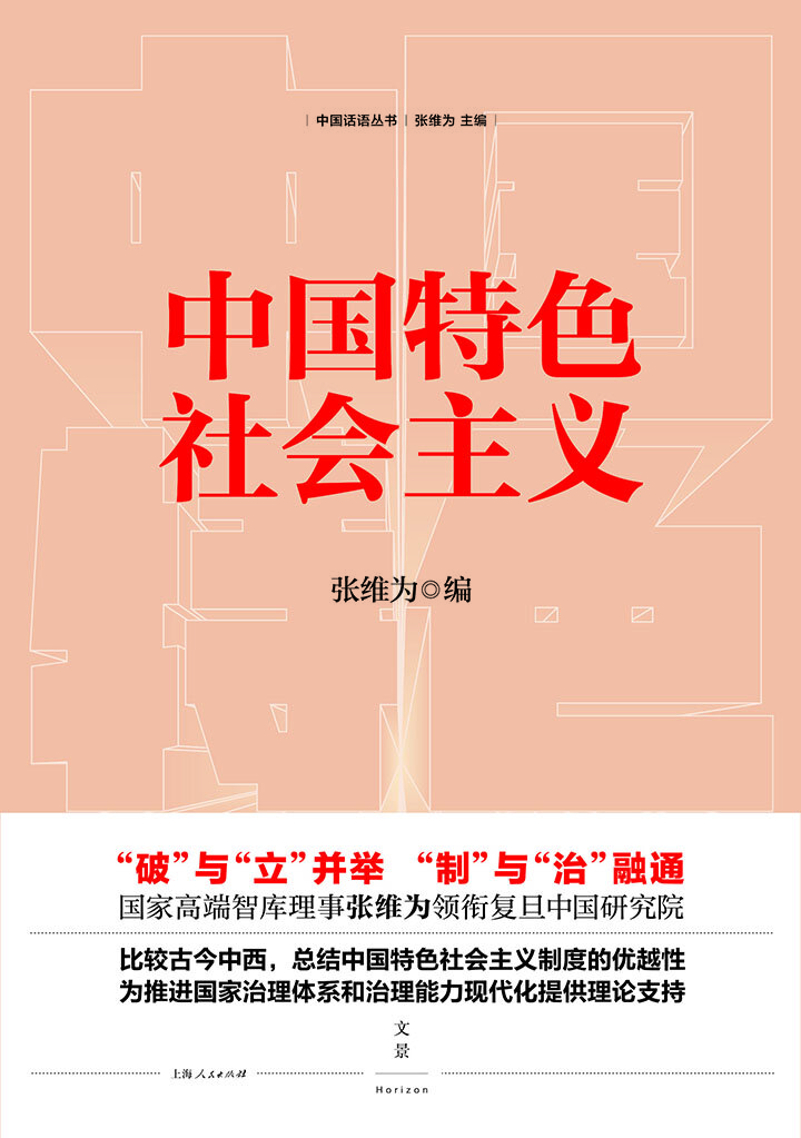 中国特色社会主义pdf/doc/txt格式电子书下载