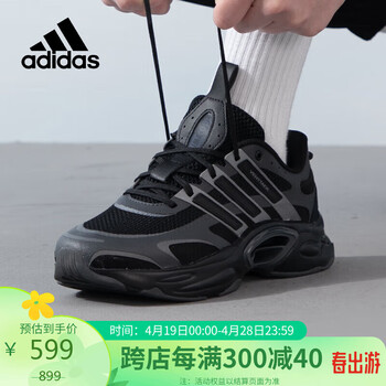 【阿迪达斯if6723】阿迪达斯climacool清风鞋透气休闲鞋轻便耐磨跑步