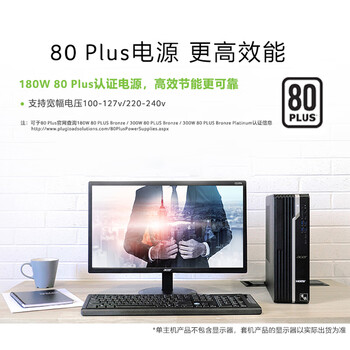 宏碁(Acer)台式电脑 办公商用迷你主机家用整机全套 (12代i5-12400 16G 512G固态) 商祺X4270 680C 23.8英寸