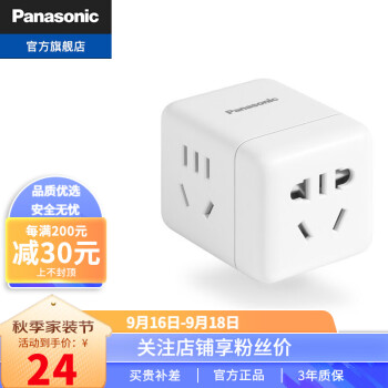 松下( Panasonic)开关插座10A 魔方插座/多功能插座/插座转换器 无线魔方白 三位魔方插座(白色)无USB 第12张