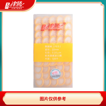 津腾针筒式滤膜过滤器(高端)Ф25 0.22μ             （德国进口）聚醚砜PESJTHF025009