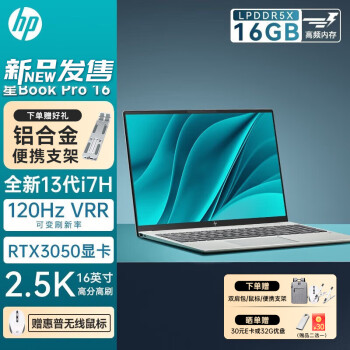 գHPBook Pro162023콢Ʒ1316ӢʼǱᱡԴѧ칫ʼǱ 13i7H RTX3050 2.5K 120Hz 16G DDR5  2TB ׶