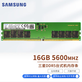 SAMSUNG ̨ʽڴԭ16G DDR5 5600ڴPC5̨ʽڴDDR5 5600ԭװԭ˫ͨ