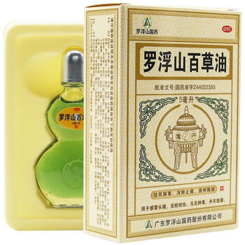 罗浮山 百草油 5ml 3盒装