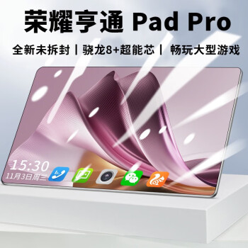 荣耀亨通MetaPad Pro 2024新款平板电脑【骁龙8+】旗舰原装二合一学生平板全网通5G网课游戏办公ipad护眼屏 银灰色16+256G（免费试用+分期免息） 全网通5G WiFi旗舰奢豪版+