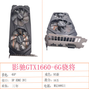 定製三年gt70ti 90 960 100 1060 1660顯卡g4g6g遊戲