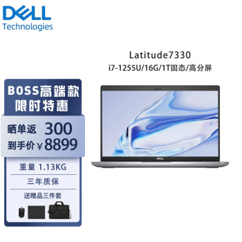 7320Latitude7330ð칫13.3ӢܱᱡЯʼǱi7-1255U 16G 1T̬ư桿