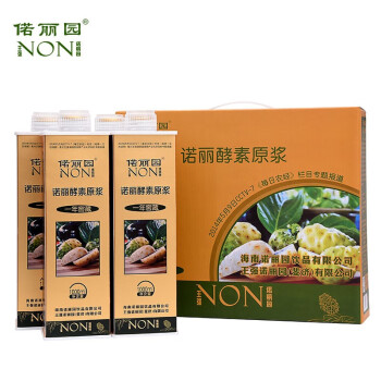 王强诺丽园诺丽果汁酵素原浆原液1000ml海南大溪地noni源头工厂基地直供营养代餐无糖零添加 一年窖藏4瓶/箱