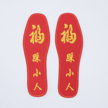 儿童鞋垫十字绣成品男女宝宝棉布吸汗小孩本命年花红踩小人443码265cm