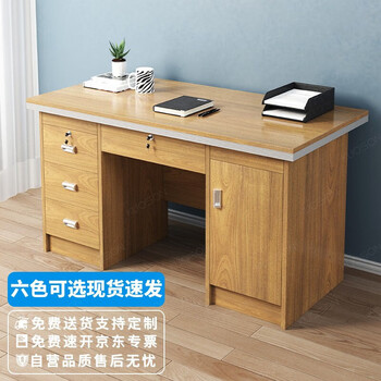 信京职员办公桌办公室电脑桌员工书桌学习桌1.4米欧橡色