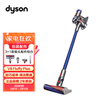 戴森SV10 DYSON V8 FLUFFY PLUS】戴森（dyson） V8 Fluffy Plus 无线 