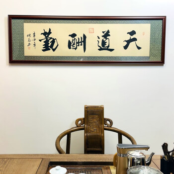 裝裱手寫書法作品厚德載物字畫真跡毛筆字客廳掛畫辦公室裝飾裱畫定製