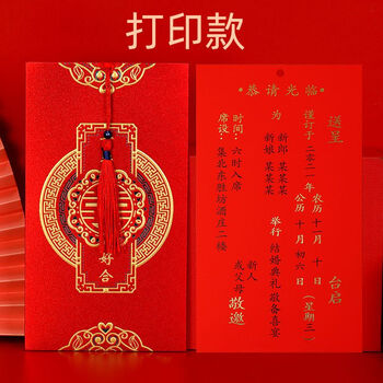 3307百年好合打印版 30份