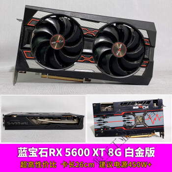 藍寶石rx5600xt8g白金版oc【圖片 價格 品牌 報價】-京東