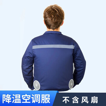 束烽夏季降温空调服男带风扇制冷衣服充电户外焊工防暑工地劳保工作服