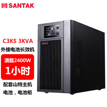 ɽأSANTAKC3KS 3000VA/2400WʽUPSϵѹԶػ C3KS 3KVA/2400W1Сʱ