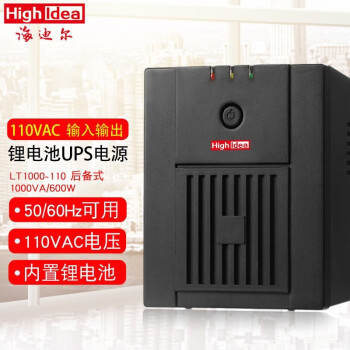 海迪尔 110V ups电源 50/60HZ海图船舶ECDIS停电100V120V127V备用不间断电源 LT1000-110 1000VA锂电池款