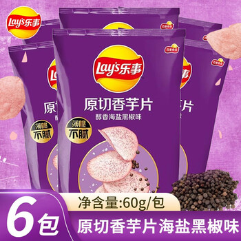 乐事原切香芋片沁爽青柠味夏日限定海盐黑椒味夏季新口味薯片乐事醇香