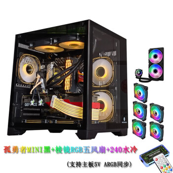  MINIѩɫԻ̨ʽMATX240/360ˮȫ͸ITX汩S920 MINI+⾵RGB+þ240ˮ