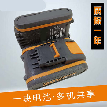 ah锂电池威克士电池vworx洗车机wgwxwx40ah橙一电一充20平台通用