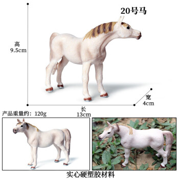 Oenux实心仿真动物马模型马驹骏马黑马千里马儿童认知玩具野生动物模型 M-153阿拉伯母马