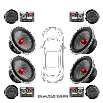 讯图汽车音响