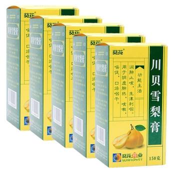 中西药品 感冒咳嗽 葵花药业 葵花 川贝雪梨膏 150g 润肺止咳,生津