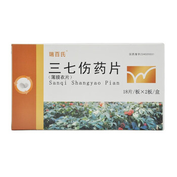 瑞百氏 三七伤药片0.3g*36片/盒 rx ds 标准装