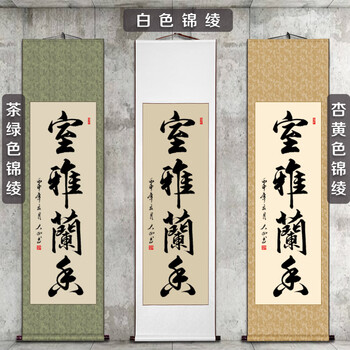 舍得字画 励志真迹手写书法作品条幅办公室客厅挂画装饰画卷轴 室雅