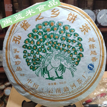 3公斤普洱茶生茶大茶饼孔雀之乡古树茶饼1片孔雀熟茶