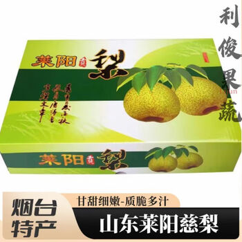 【山东莱阳慈梨】烟台特产正宗古树贡品白茌梨子膏水果礼盒整箱 精品8