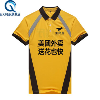 美團外卖骑手衣服装夏季买菜短袖防晒薄款冲锋衣长袖上 短袖送花也快