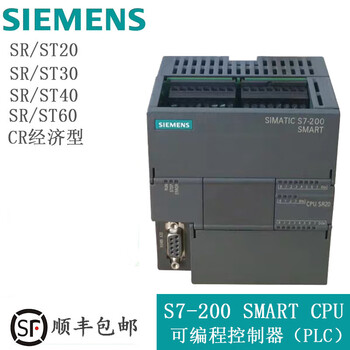 定制plc s7-00smart sr0st0sr30st30sr40st40sr60s 6es72881cr200