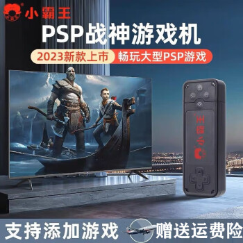 小霸王新款M10pro游戏机连接电视psp红白机家用主机4K高清智能电玩街机大型单机游戏 128G无线双手柄（上万款游戏）