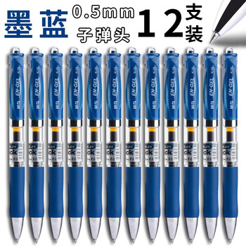 晨光k-35墨蓝色按动式蓝黑笔中性笔笔芯0.