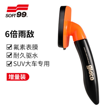 Soft99sf 04167 Soft99 6倍氟素雨敌耐久型增量装日本进口汽车玻璃防雨剂玻璃水挡风玻璃驱水剂防雨膜适用suv大型车 行情报价