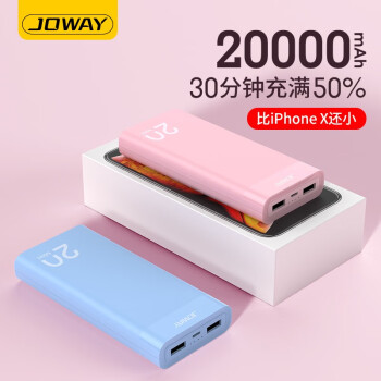 JowayJP193籦20000ʱۺﳬɰЯƶԴ ƻ/Ϊ/ֻƽͨ ɫ