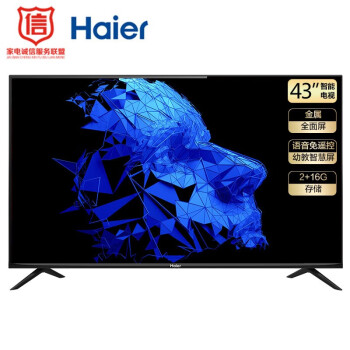 海尔 （Haier） 43R3 43英LED液晶电视2+16G新款优缺点怎么样【媒体评测】优缺点最新详解 首页推荐 第1张