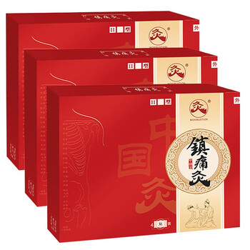 久火(jiuhuo 中国灸 武汉国灸 镇痛灸腰痛灸颈椎贴腰间盘突出风湿性