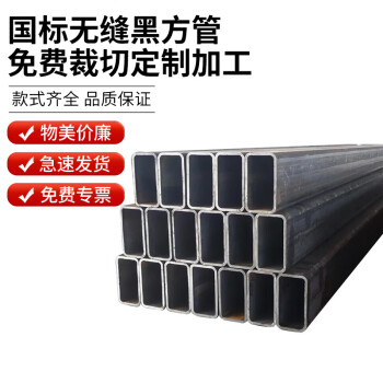 钢予工品  黑方管钢材方钢国标方管无缝方管加工型材管材矩形管 厂家直发   20*20*1.5 一米价 
