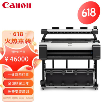 Canon佳能TM5300MFP晒图机蓝图红章A0大图彩色机AO绘图仪打印扫描复印 佳能TM-5300MFP A0打印+复印+扫描